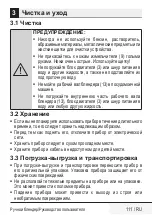 Preview for 111 page of Beko HBA7608W User Manual