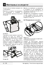 Preview for 62 page of Beko HCA62640B User Manual