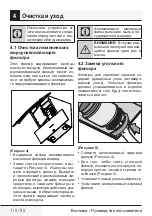 Preview for 110 page of Beko HCA62640B User Manual