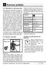 Preview for 171 page of Beko HCA62640B User Manual