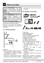 Preview for 175 page of Beko HCA62640B User Manual