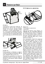 Preview for 177 page of Beko HCA62640B User Manual