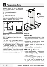 Preview for 178 page of Beko HCA62640B User Manual