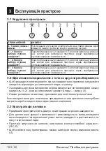 Preview for 188 page of Beko HCA62640B User Manual