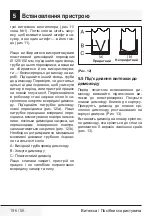 Preview for 196 page of Beko HCA62640B User Manual