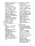 Preview for 23 page of Beko HDCC 32200X User Manual