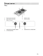 Preview for 25 page of Beko HDCC 32200X User Manual