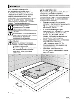 Preview for 27 page of Beko HDCC 32200X User Manual