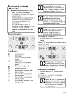 Preview for 83 page of Beko HII 64400 AT User Manual