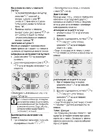 Preview for 85 page of Beko HII 64400 AT User Manual