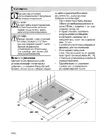 Preview for 54 page of Beko HISG 64220 S User Manual