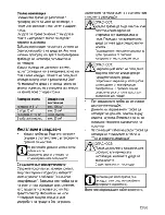 Preview for 33 page of Beko HISM 64220 S User Manual