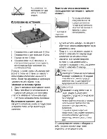 Preview for 38 page of Beko HISM 64220 S User Manual