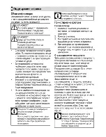 Preview for 40 page of Beko HISM 64220 S User Manual