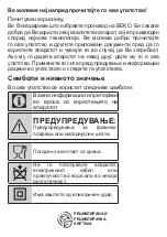 Preview for 153 page of Beko HMM62444W User Manual