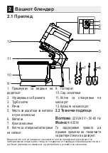 Preview for 160 page of Beko HMM62444W User Manual