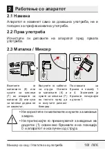 Preview for 161 page of Beko HMM62444W User Manual