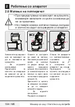 Preview for 164 page of Beko HMM62444W User Manual