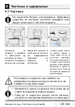 Preview for 167 page of Beko HMM62444W User Manual