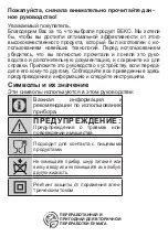 Preview for 188 page of Beko HMM62444W User Manual