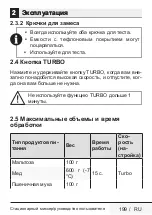 Preview for 199 page of Beko HMM62444W User Manual