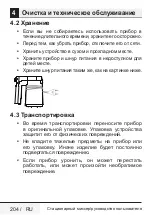 Preview for 204 page of Beko HMM62444W User Manual