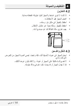 Preview for 208 page of Beko HMM62444W User Manual