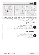 Preview for 213 page of Beko HMM62444W User Manual