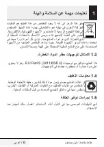 Preview for 216 page of Beko HMM62444W User Manual