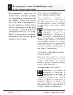 Preview for 88 page of Beko HNT61310X User Manual