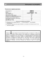 Preview for 21 page of Beko HSA20540 Instructions For Use Manual