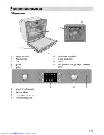 Preview for 35 page of Beko OEI 24300 B User Manual