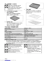 Preview for 36 page of Beko OEI 24300 B User Manual