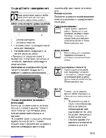 Preview for 45 page of Beko OEI 24300 B User Manual