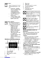 Preview for 46 page of Beko OEI 24300 B User Manual