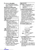 Preview for 40 page of Beko OIE 22300 User Manual