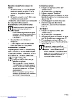 Preview for 43 page of Beko OIE 22300 User Manual