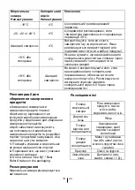 Preview for 72 page of Beko RCNA420SX Instructions For Use Manual