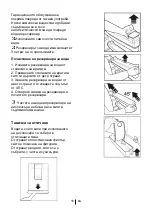 Preview for 77 page of Beko RCSA365K20DP Instructions For Use Manual