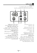 Preview for 45 page of Beko RDNE18C2E21 User Manual