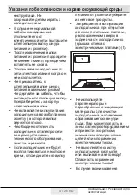 Preview for 104 page of Beko RFNE 270 E 33 WN User Manual