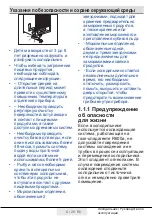 Preview for 106 page of Beko RFNE 270 E 33 WN User Manual