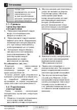 Preview for 111 page of Beko RFNE 270 E 33 WN User Manual