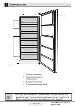 Preview for 133 page of Beko RFNE 270 E 33 WN User Manual