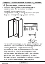 Preview for 64 page of Beko RFNE 270 K21 W User Manual