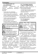 Preview for 68 page of Beko RFNE 270 K21 W User Manual