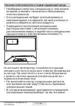 Preview for 86 page of Beko RFNE 270 K21 W User Manual