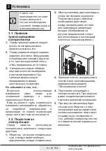 Preview for 93 page of Beko RFNE 270 K21 W User Manual