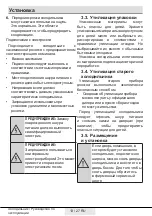 Preview for 94 page of Beko RFNE 270 K21 W User Manual