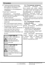 Preview for 53 page of Beko RFNE 290E23 W User Manual